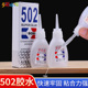 502胶水 diy手工模型胶水3秒胶模型胶粘塑料胶快速胶瞬间粘合剂