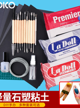 石塑粘土套装diy手工制作材料包ladoll石粉黏土Padico手办蓝包土