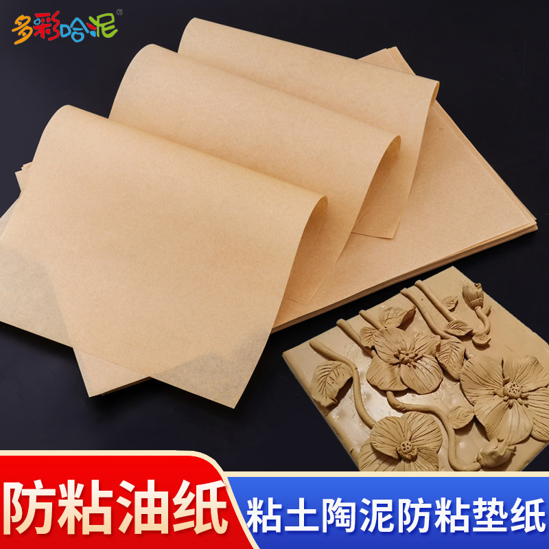 陶泥陶艺教学泥塑手工DIY制作防粘油纸手办超轻石塑粘土垫盘油纸,模玩/动漫/周边/娃圈三坑/桌游,模型制作工具/辅料耗材,淘宝优惠券,粉丝福利购,淘宝优惠卷