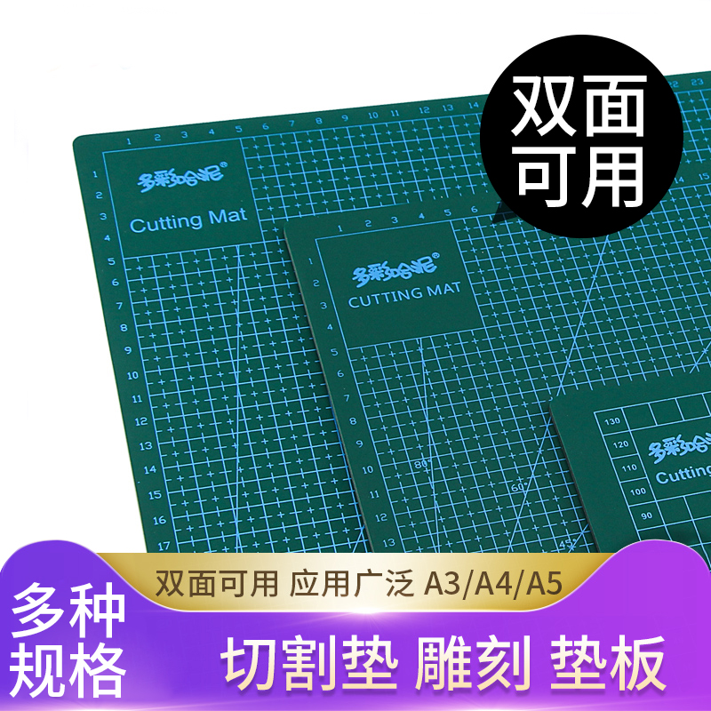 切割垫橡皮章雕刻垫板粘土模型