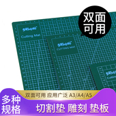 切割垫橡皮章雕刻垫板A4拼布用切割垫板模型用背板切割板粘土垫板