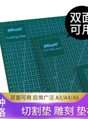 切割垫橡皮章雕刻垫板A4拼布用切割垫板模型用背板切割板粘土垫板