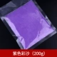 Сиреневый, 200 грамм
