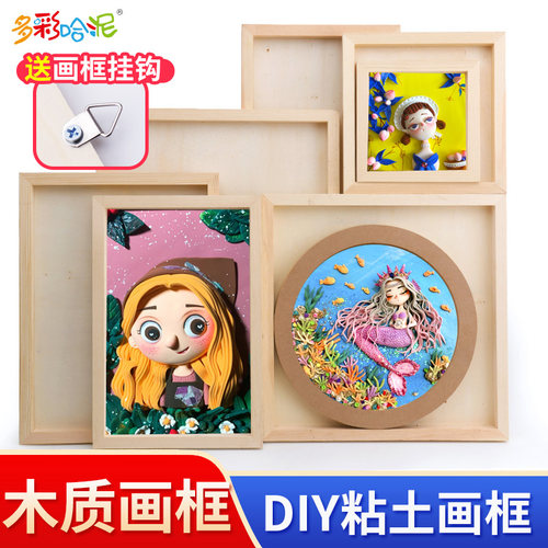 超轻粘土相框雪花泥diy涂鸦手工