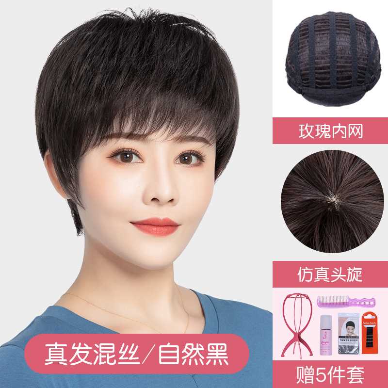 新款高档假发女短发真发假发套中老年女士真人发丝妈妈款全头套头