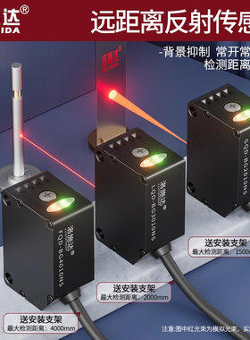 远距离背景抑制激光光电开关传感器BG4010PS黑白等距检测4米可调