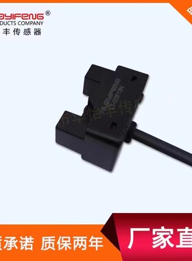 华怡丰LT-G0613P光电管道液位传感器非接触式管道液位开关传感器