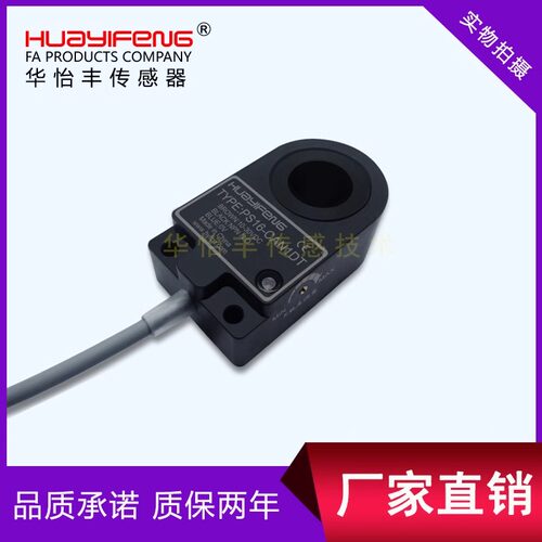 华怡丰PS12-CAN1DT传感器2225