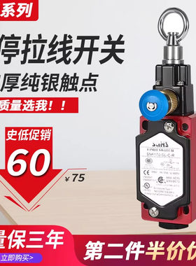 三实款急停拉线限位限位开关SN4170/2170/SN6170-SL-C-R拉绳开关