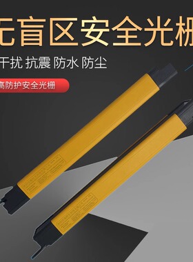 兴兆业XAC1620无盲区红外对射8 12 20安全光栅光幕传感器正品抗震