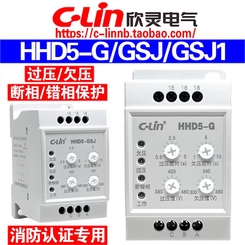 相序保护继电器HHD5-GSJ1正品