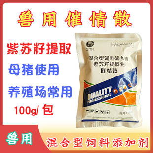 兽用母猪促情散崽多多诱情剂猪牛羊马犬兔催孕配种多胎素促孕排卵