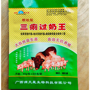 兽用三痢过奶王母子安母猪仔猪过奶宝母仔猪断奶兽用饲料添加剂