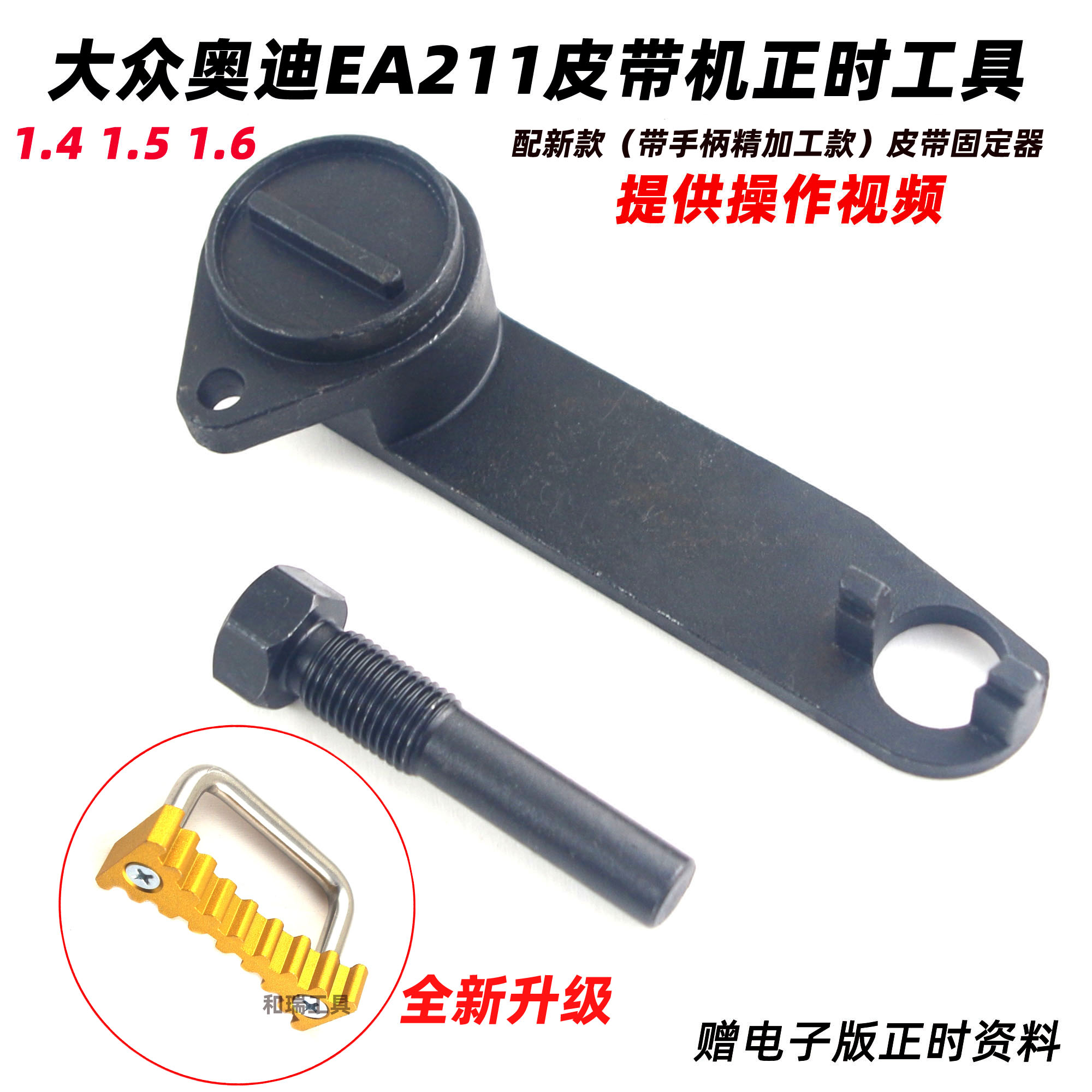 新捷达桑塔纳新朗逸1514T16正时工具EA211皮带发动机专用