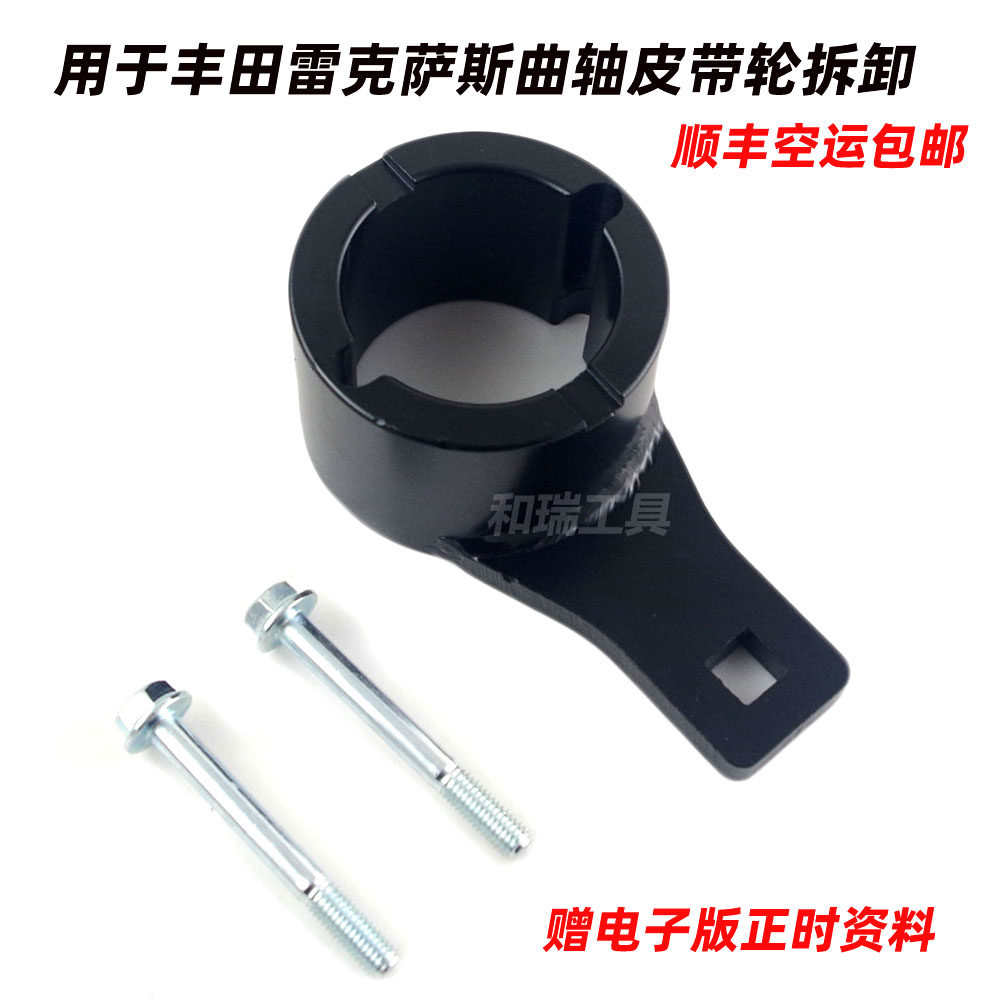 适用于丰田雷克萨斯发动机曲轴皮带轮皮带盘拆卸专用工具支档扳手