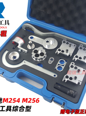 奔驰M256直列六缸GLS450 C260L M254 1.5T 3.0发动机正时专用工具