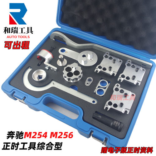 可出租M256M254发动机正时工具