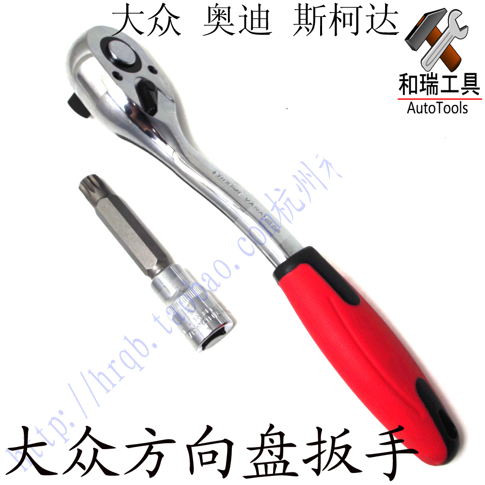 大众斯柯达高尔夫朗逸奥迪方向盘拆卸扳手 方向盘螺丝专用工具M12