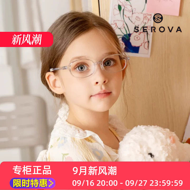 SF669 S 施洛华超轻TR90板材调节镜腿学生儿童框架男孩女孩多色