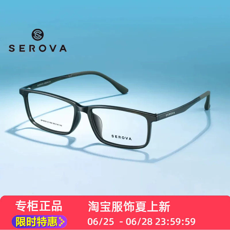 施洛华SF833长方形眼镜框架大尺寸大脸适配59mm片宽不压太阳穴