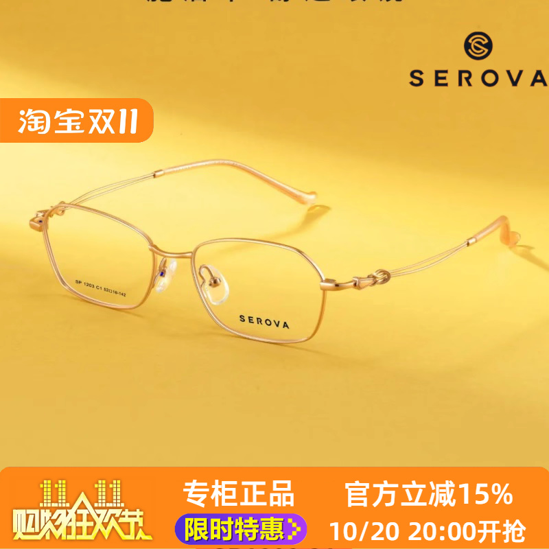 新款上新SP1203全框方框女士钛合金超轻舒适个性多色可选