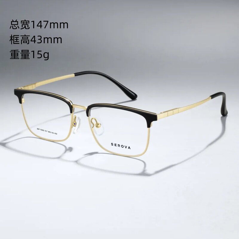 新品施洛华SP1392全框眉线框减龄舒适百搭男女适配超轻钛56mm