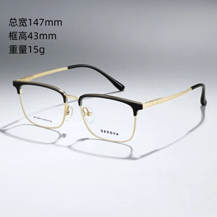 新品施洛华SP1392全框眉线框减龄舒适百搭男女适配超轻钛56mm