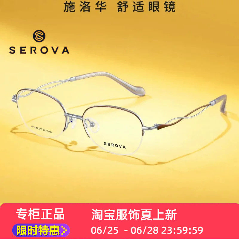 新款上新SP1250女士半框超轻圆框商务时尚波纹镜腿耐看酒红色