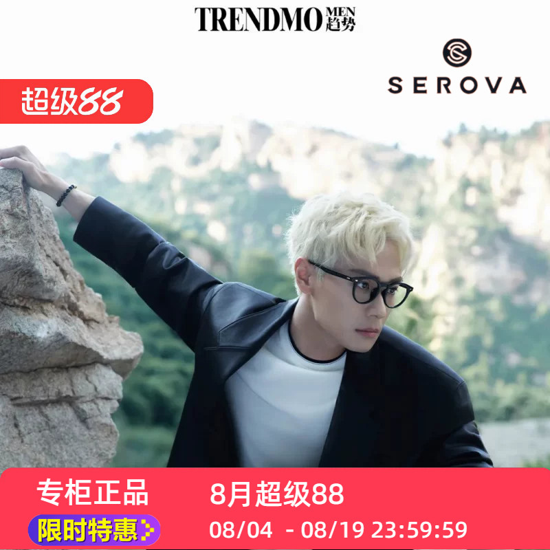 施洛华眼镜框SF878正品SEROVA无镜片复古圆框经典百搭男女50mm
