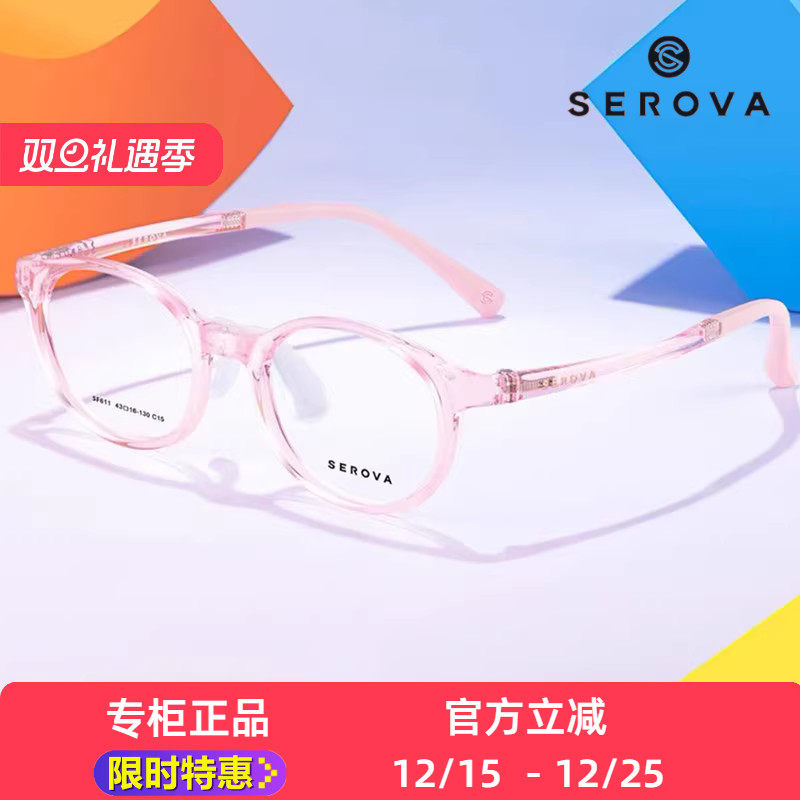 超轻儿童眼镜框防滑施洛华