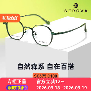施洛华SC675施洛华小框多边小尺寸45mm新款多边几何框型百搭造型