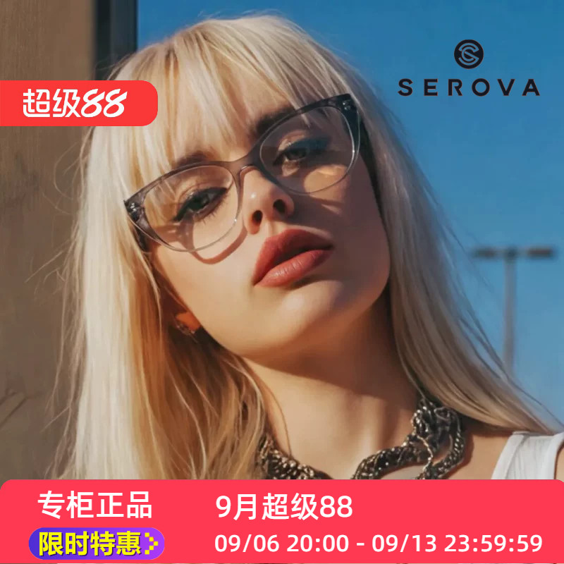 新款SF925眼镜框架素颜百搭全框TR90记忆高分子材质施洛华SEROVA