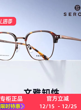 新款SC627施洛华钛金属眼镜框眉线框玳瑁色洋气百搭素颜高颜值