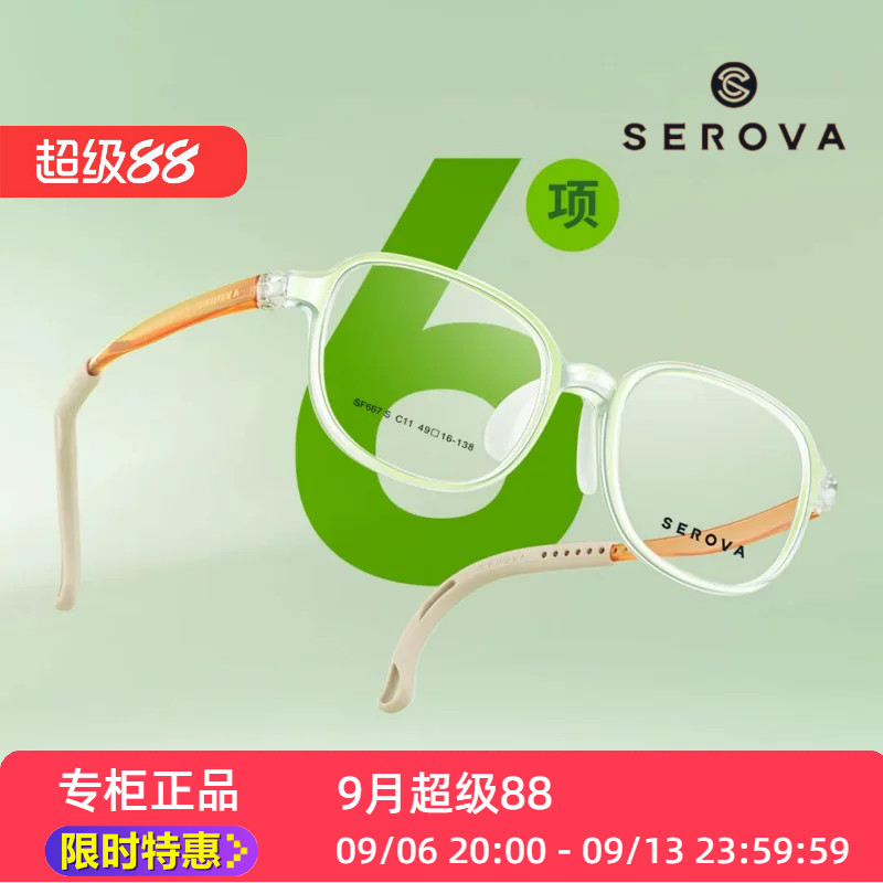 SF667 S 青少年学生儿童近视远视超轻TR90板材调节镜腿果冻色高档