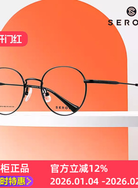 SC610施洛华眼镜框架平光专业圆形全框镜架小框小脸小尺寸高颜值