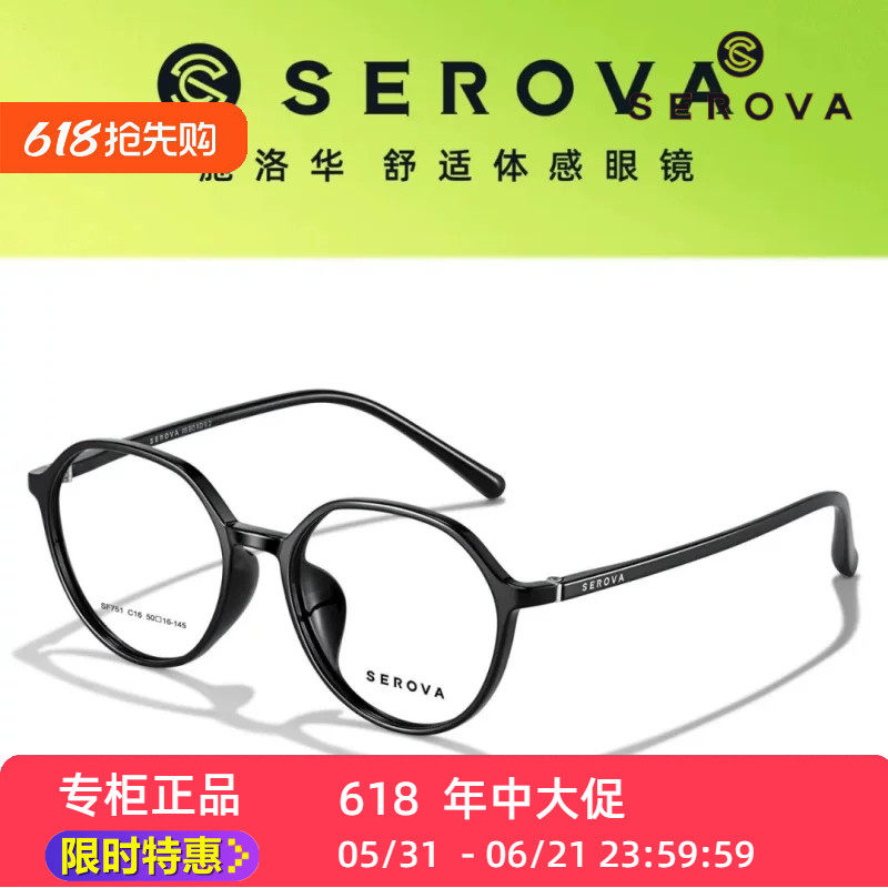 施洛华SF751眼镜ins高颜值眼镜框架男女可带圆框板材镜圈果冻色