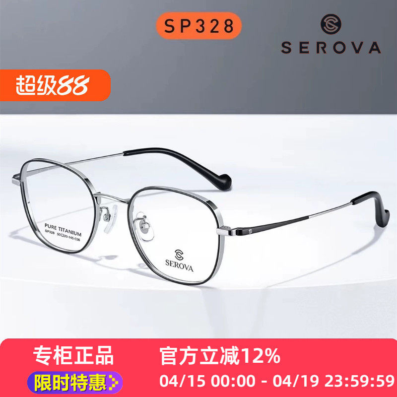 施洛华SP328男厚边钛金1000度高度近视眼镜框女配镜超薄大脸宽边