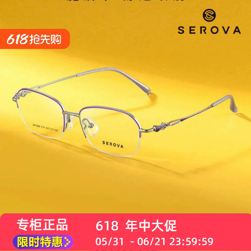 新款上新SP1200钛合金超轻女士商务半框方框知性优雅不过时