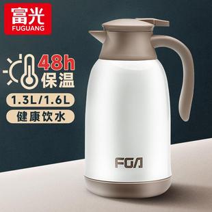 富光FP1006保温壶家用保温水壶大容量玻璃内胆热水瓶开水暖水壶