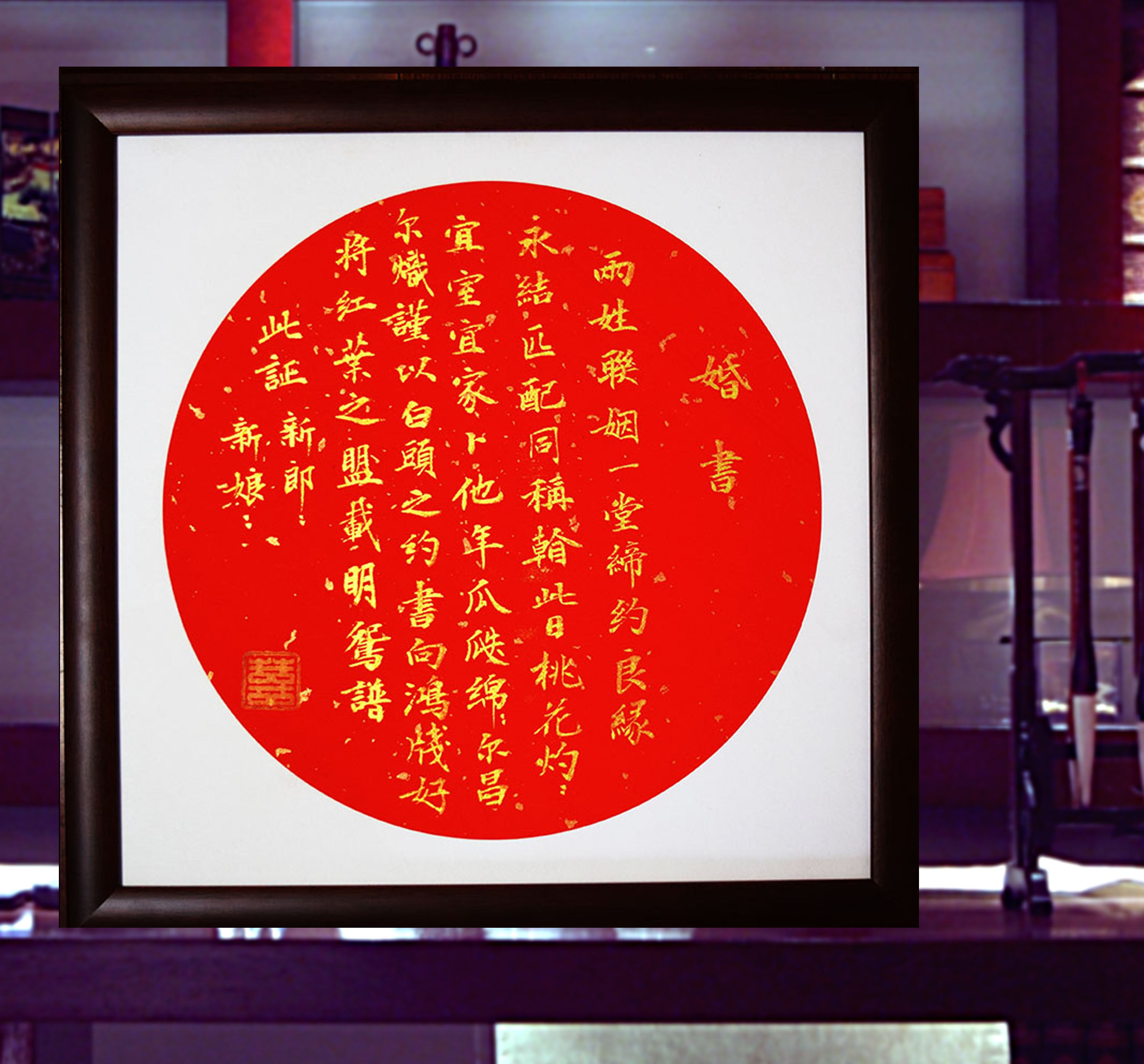 手写婚书定制结婚礼品真迹小楷毛笔书法作品订婚结婚礼物纪念品