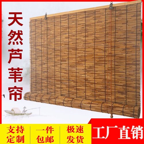 芦苇帘草帘卷帘窗帘竹帘子遮阳遮光墙饰吊顶复古中式茶室饭店批发