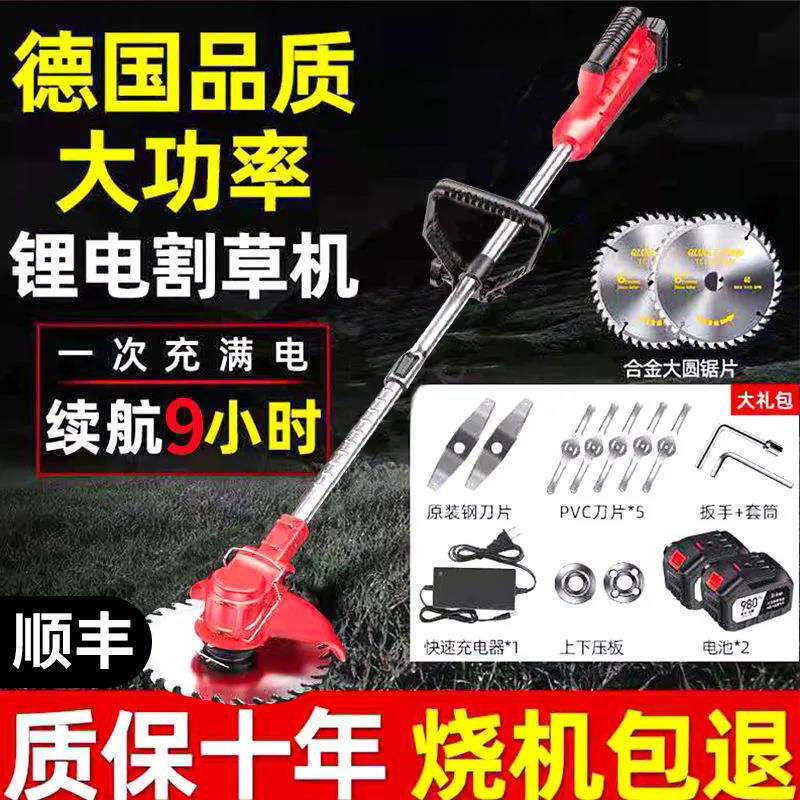 德国充电无线电动割草机绿篱修枝机盆景修剪器剪草器草坪机修草机