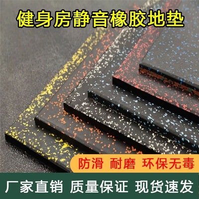 健身房橡胶地垫户外地板跑道塑胶室外学校幼儿园专用防水防滑减震