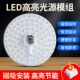 led灯板吸顶灯 灯芯改造替换光源圆形灯节能家用灯泡灯条灯珠模组