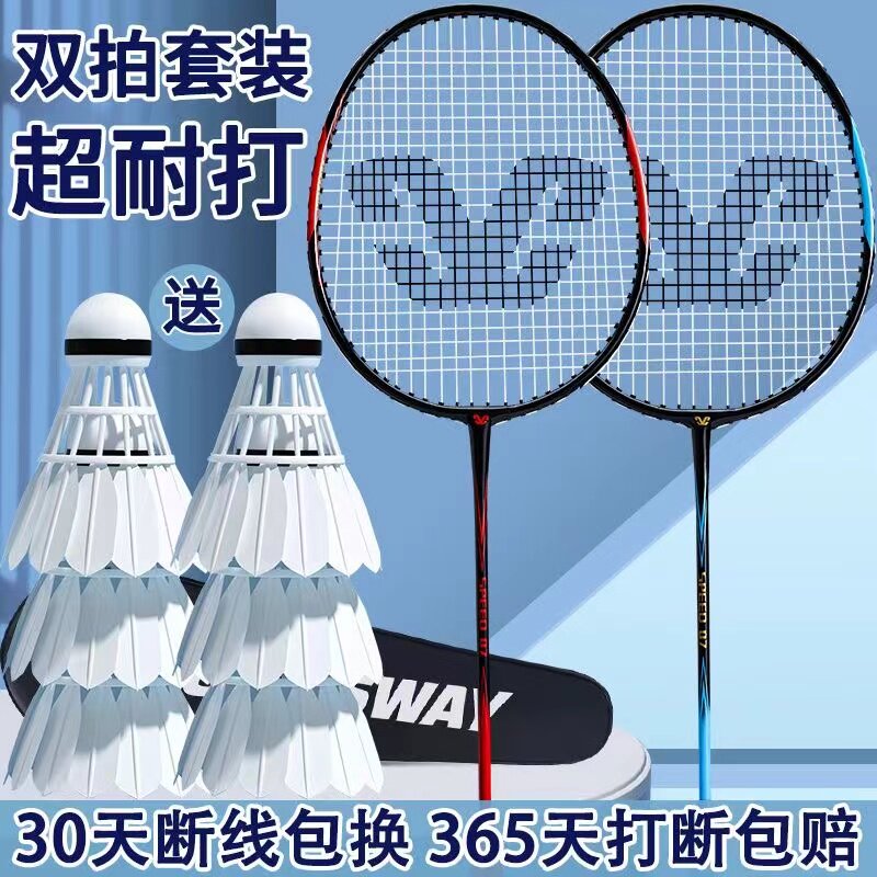 发光羽毛球拍夜光户外运动训练夜间成人儿童耐打双拍套装进攻型
