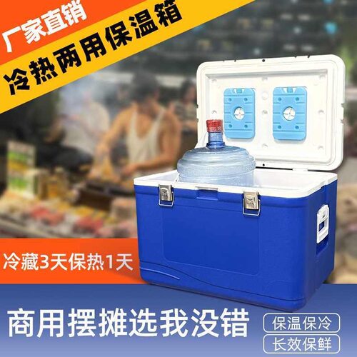 户外保温箱家用食品保鲜箱冷冻冰块冷链箱保热外卖箱摆摊冷藏箱