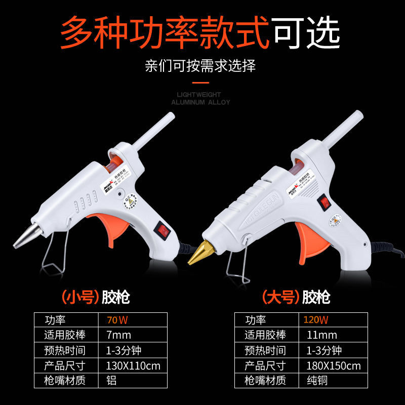 热熔胶枪家用110W手工制作胶棒1...