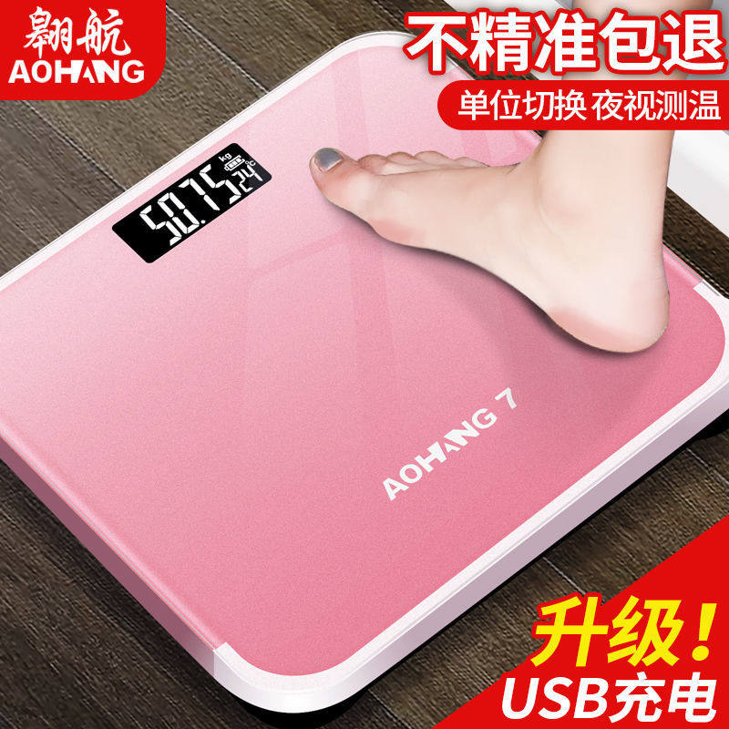 USB可充电电子称体重秤精准家用健康秤人体秤成人减肥称重计器女