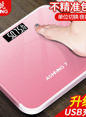 USB可充电电子称体重秤精准家用健康秤人体秤成人减肥称重计器女