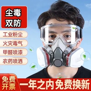 防毒面具喷漆专用口罩防尘工业粉尘电焊消防防护放毒防烟呼吸面罩